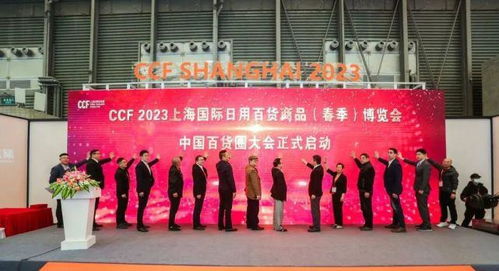 2024上海百货会 & CCF国际日用百货商品展春季 日用百货新风向